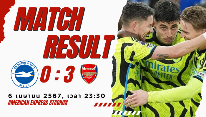 Match-Result-Brighton-vs-Arsenal